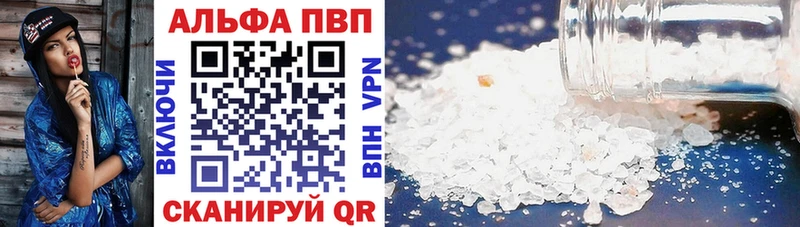 APVP VHQ  Купить закладки  Белорецк 