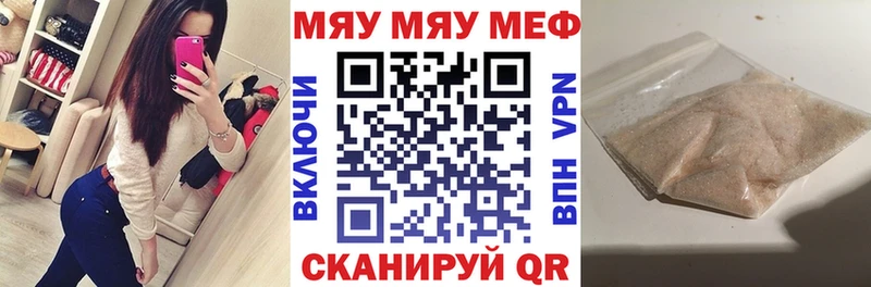 Мефедрон mephedrone  Купить закладки  Белорецк 