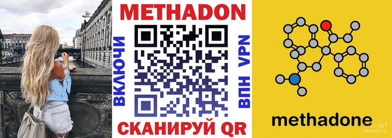 Купить  Белорецк  Метадон VHQ 